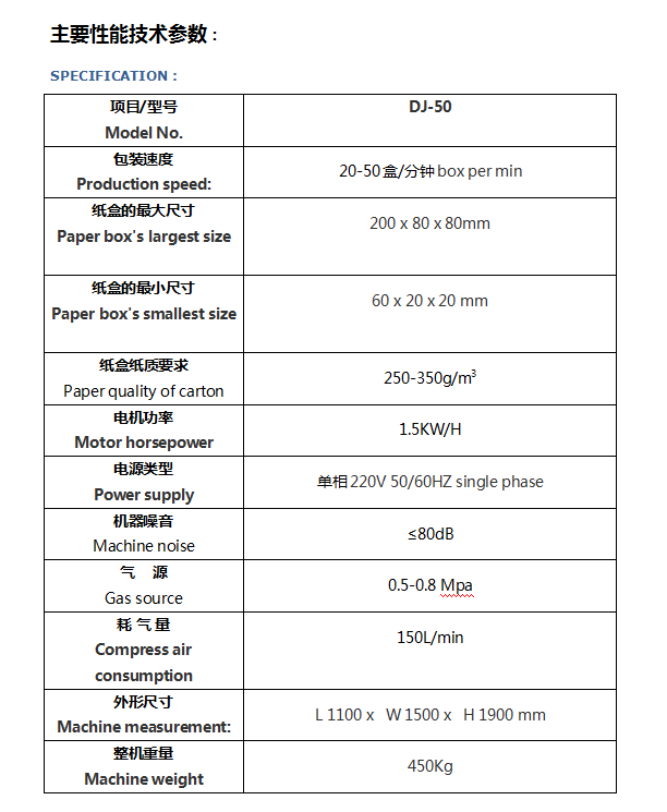 DJ50參數(shù).PNG